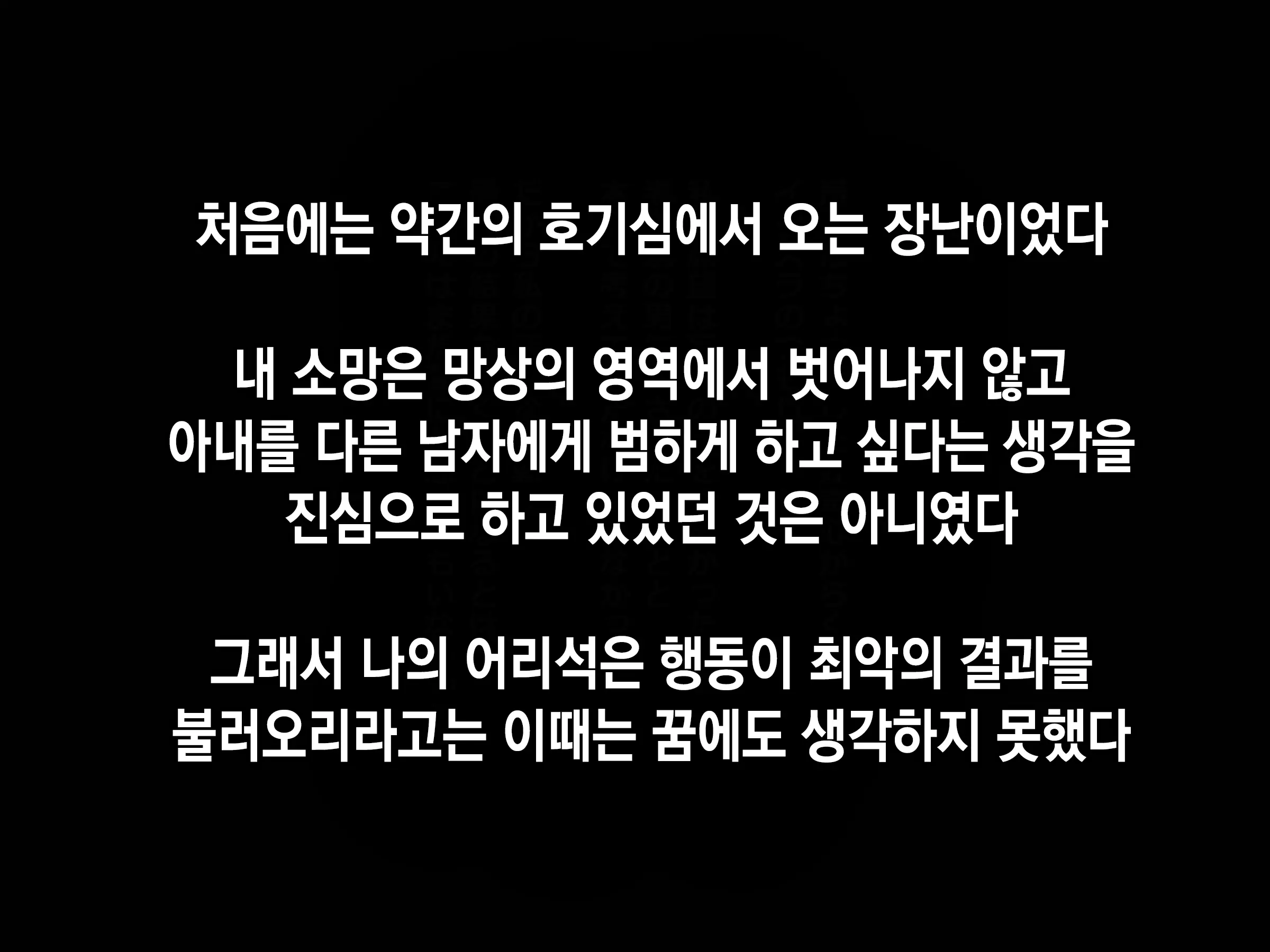 Moshimo Tsuma Ga Tanin Ni Dakaretara | 만약 아내가 타인에게 안겨진다면